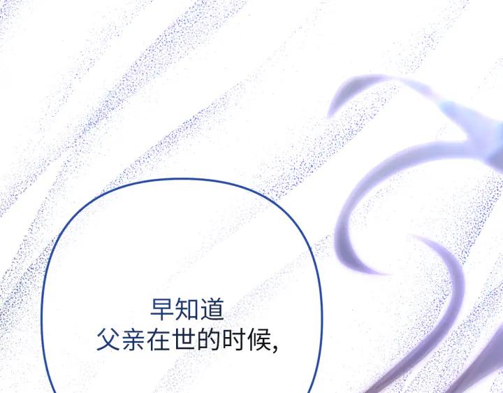 《好缘歌》第42话 第218页