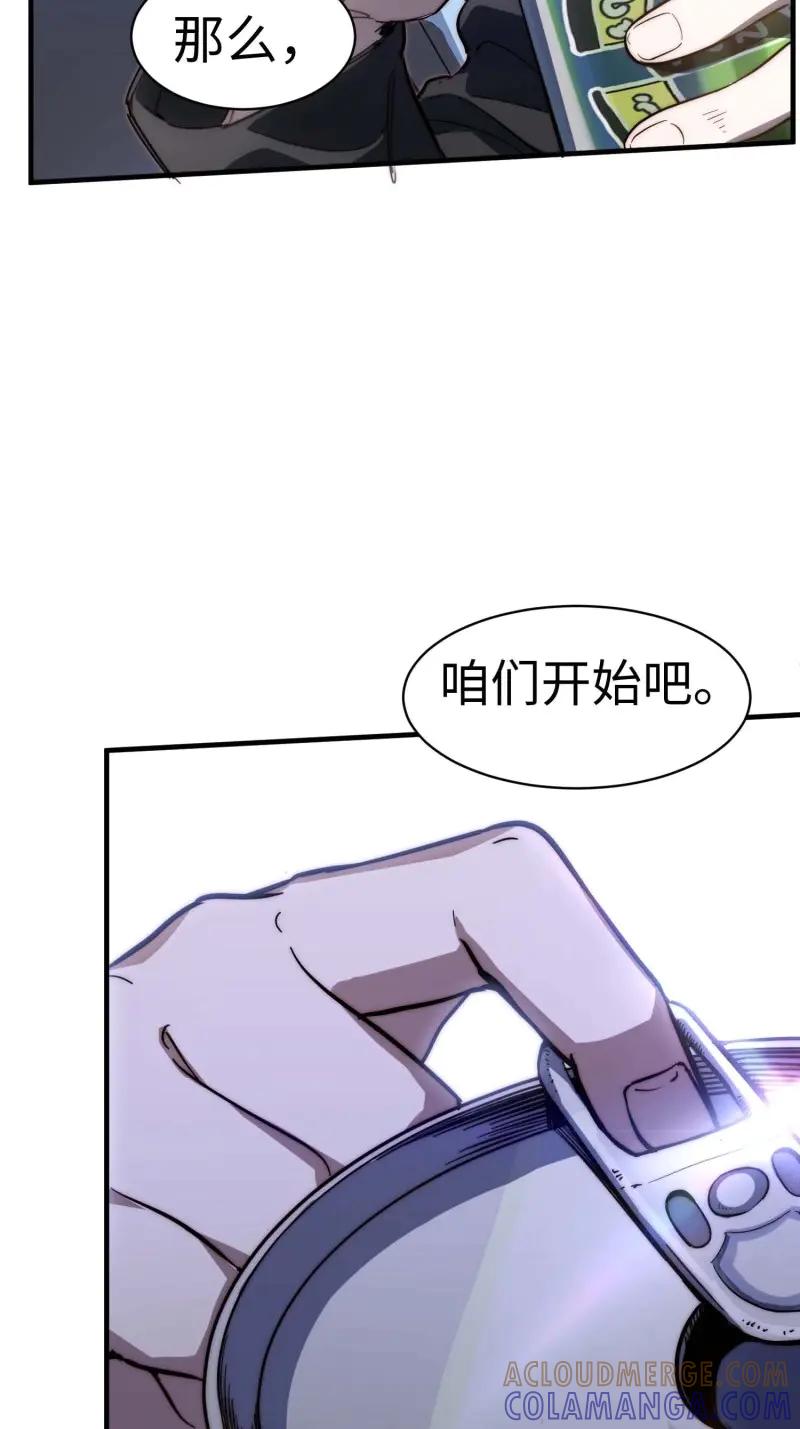 《我真没想当救世主啊！》第42话 41.陈锋，捅了个大篓子啊 第46页