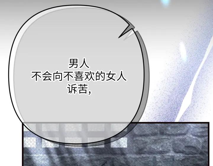 《好缘歌》第42话 第156页