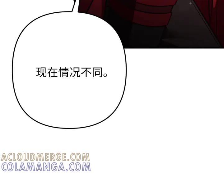 《好缘歌》第42话 第41页