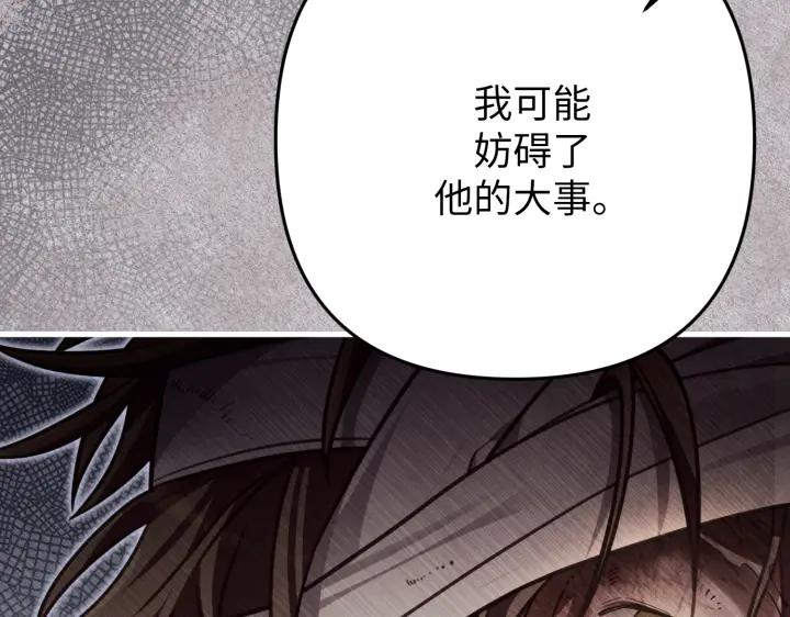 《好缘歌》第42话 第140页