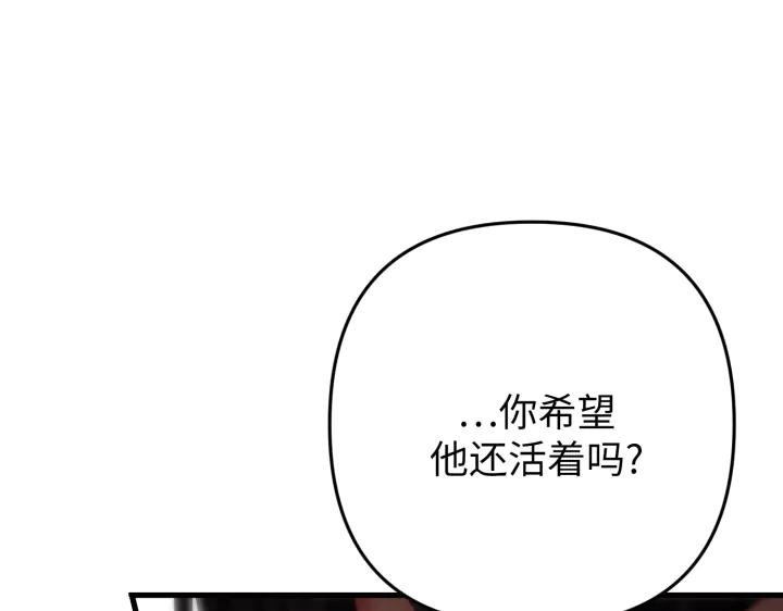 《好缘歌》第42话 第171页