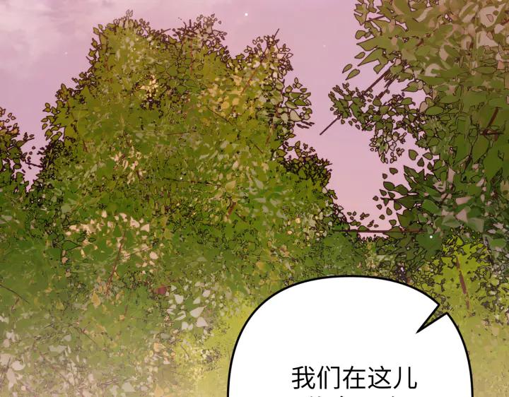 《好缘歌》第42话 第79页