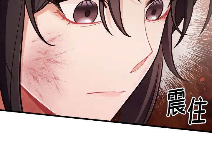 《好缘歌》第42话 第23页