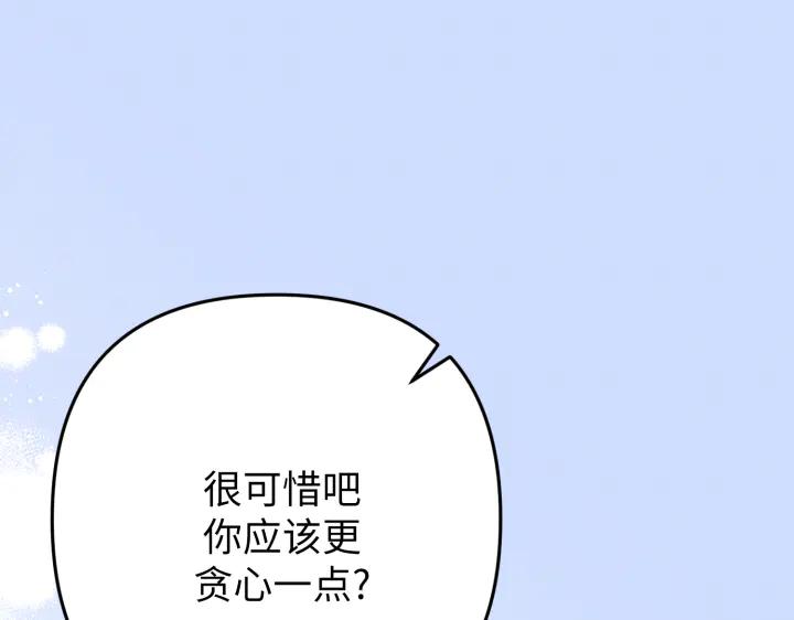 《好缘歌》第42话 第224页