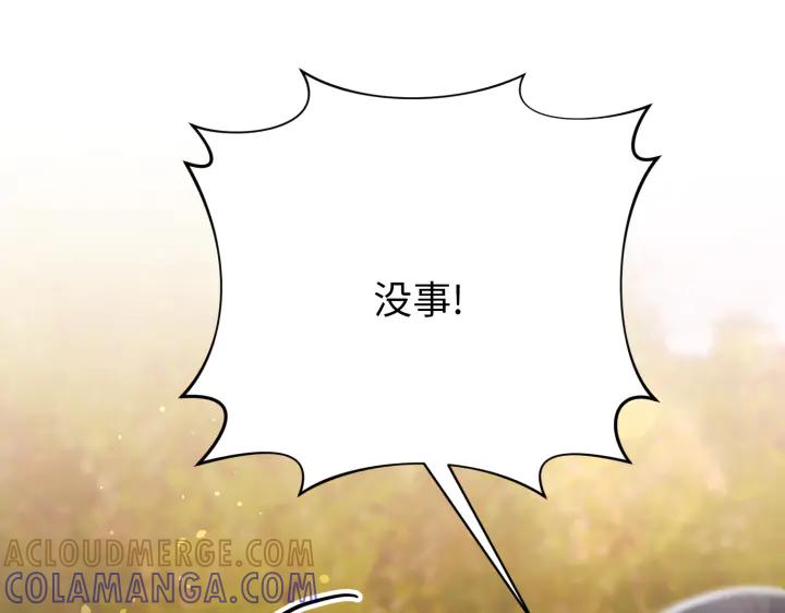 《好缘歌》第42话 第113页