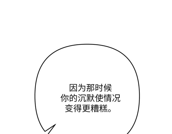 《好缘歌》第42话 第46页