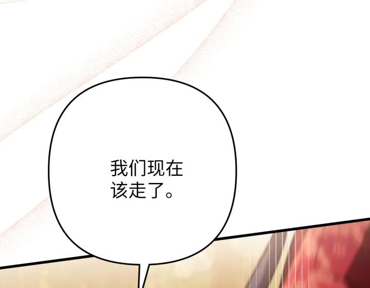 《好缘歌》第42话 第195页