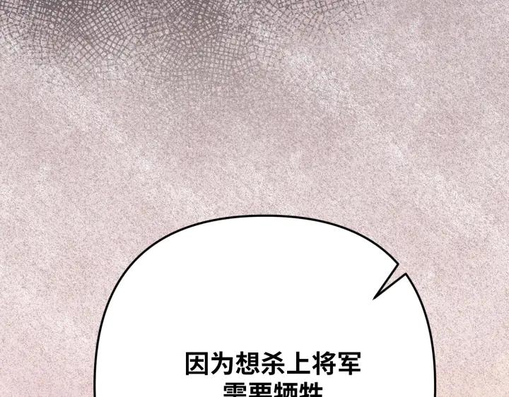 《好缘歌》第42话 第142页