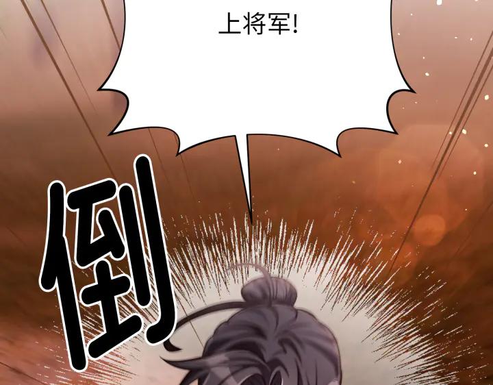 《好缘歌》第42话 第103页