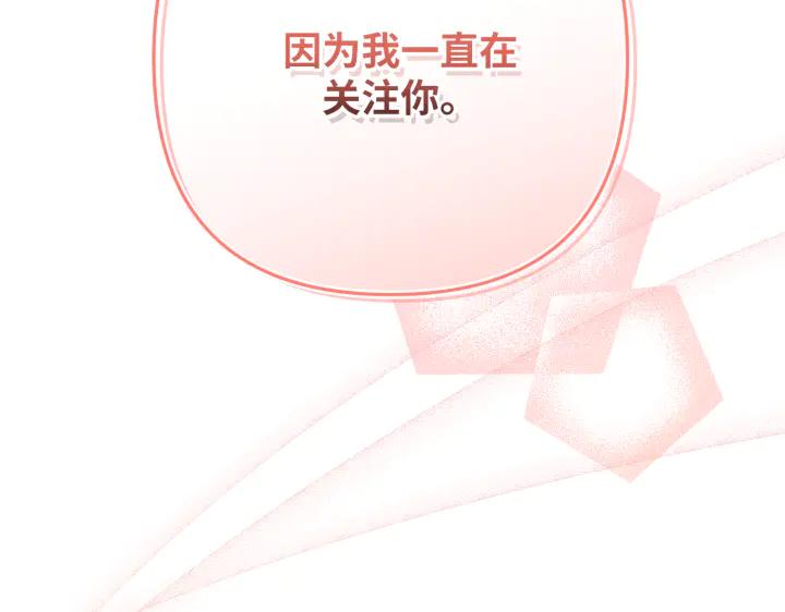 《好缘歌》第42话 第7页