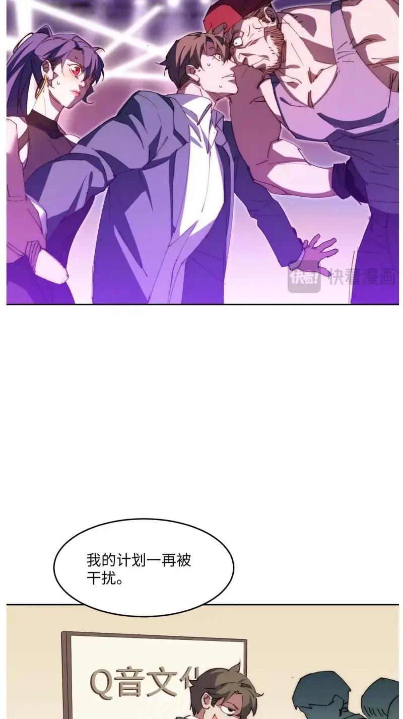 《我真没想当救世主啊！》第42话 41.陈锋，捅了个大篓子啊 第17页