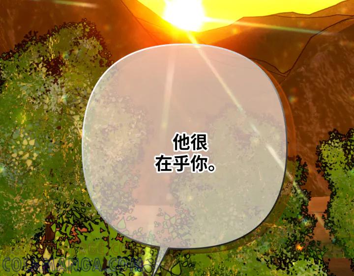 《好缘歌》第42话 第153页