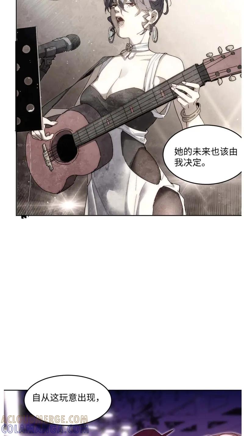 《我真没想当救世主啊！》第42话 41.陈锋，捅了个大篓子啊 第16页