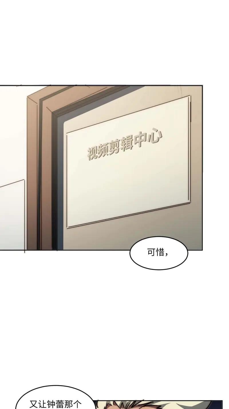 《我真没想当救世主啊！》第42话 41.陈锋，捅了个大篓子啊 第3页