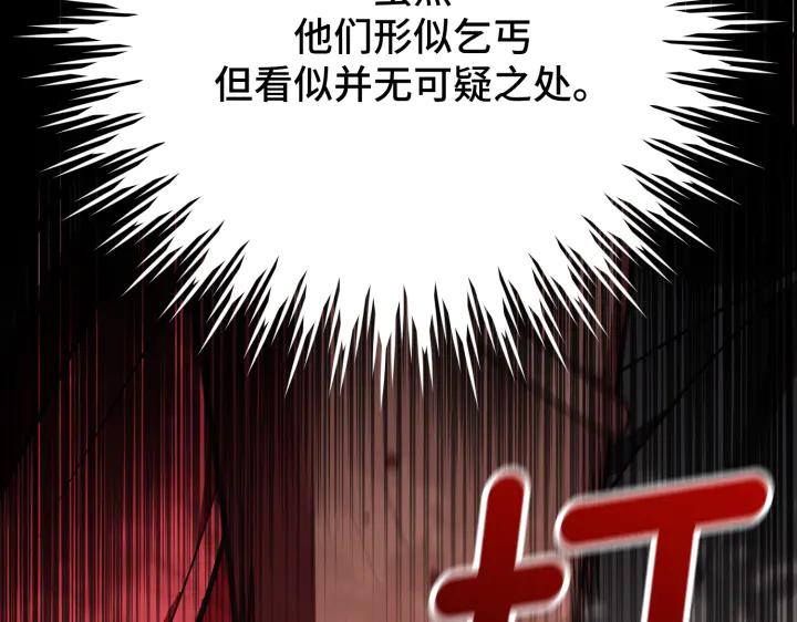 《好缘歌》第43话 第167页