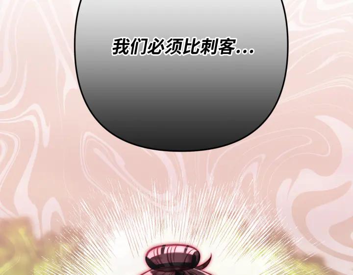《好缘歌》第43话 第176页
