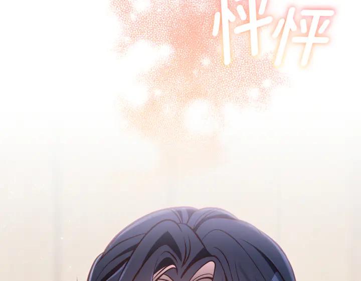 《好缘歌》第43话 第263页