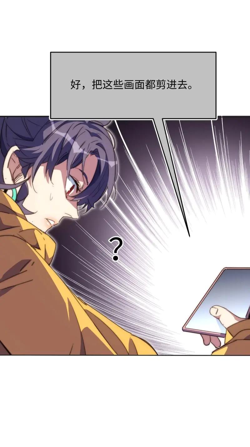 《我真没想当救世主啊！》第43话 42.让全网的人都认识他 第12页