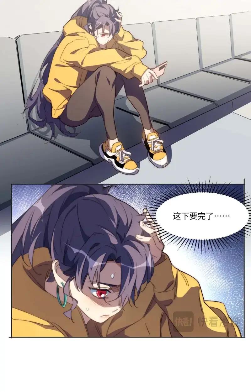 《我真没想当救世主啊！》第43话 42.让全网的人都认识他 第11页
