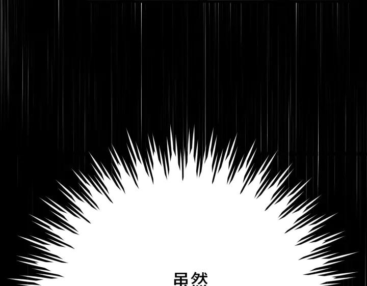 《好缘歌》第43话 第166页