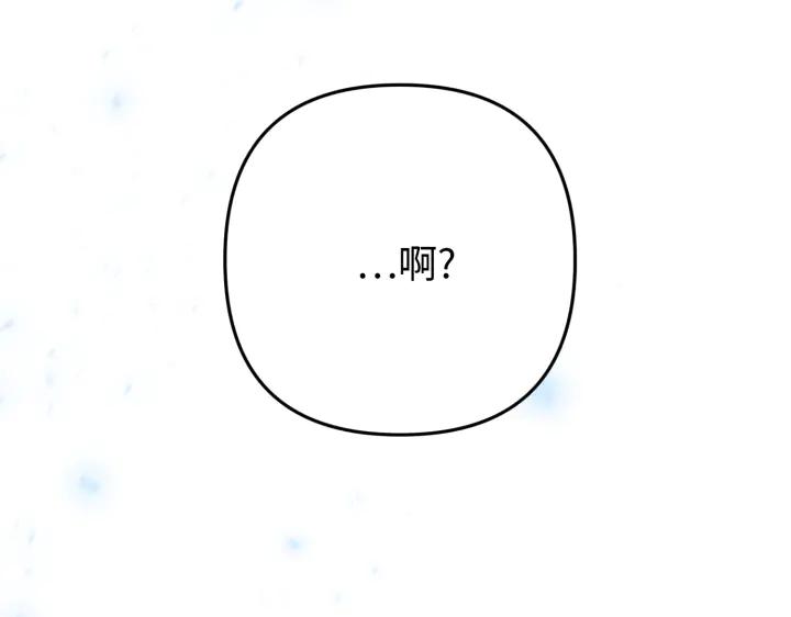 《好缘歌》第43话 第63页