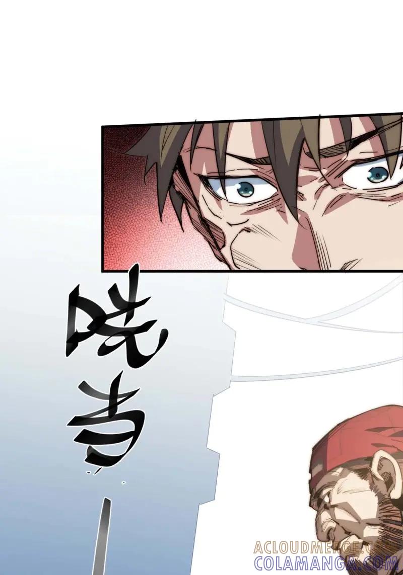 《我真没想当救世主啊！》第43话 42.让全网的人都认识他 第49页