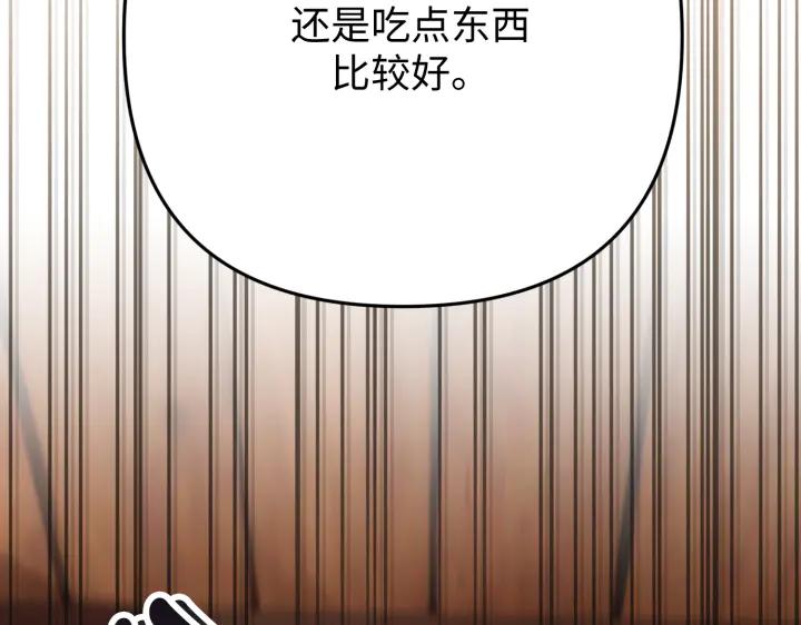 《好缘歌》第43话 第220页