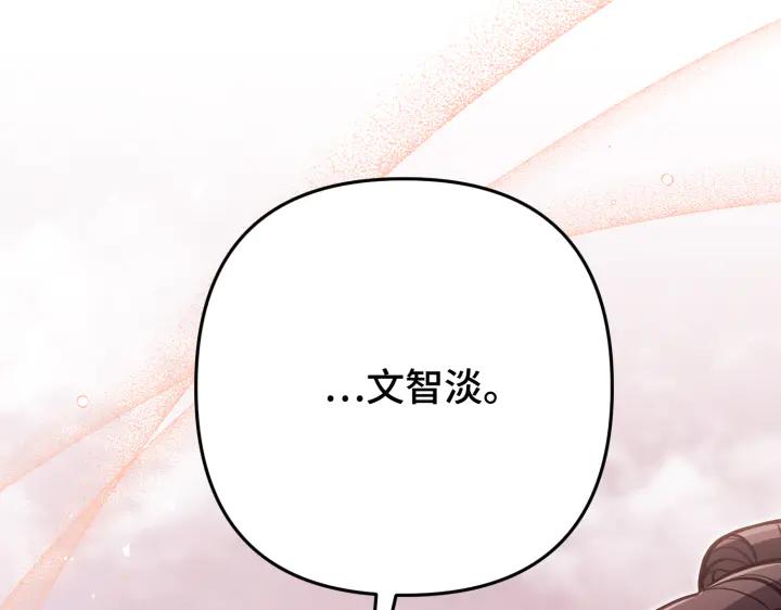 《好缘歌》第43话 第54页