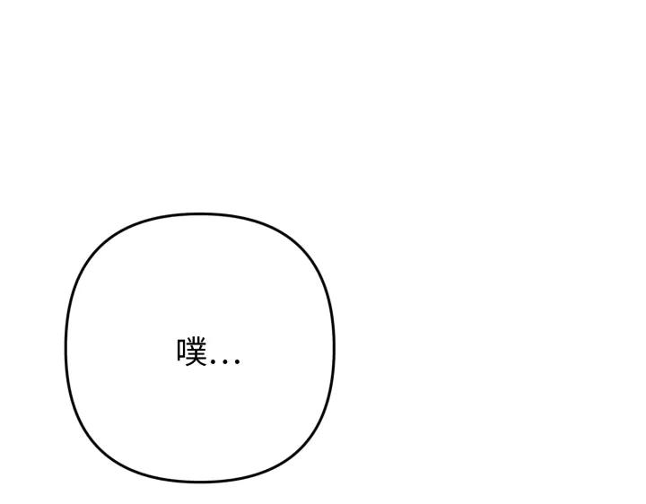 《好缘歌》第43话 第103页