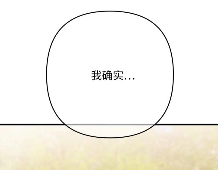 《好缘歌》第43话 第92页