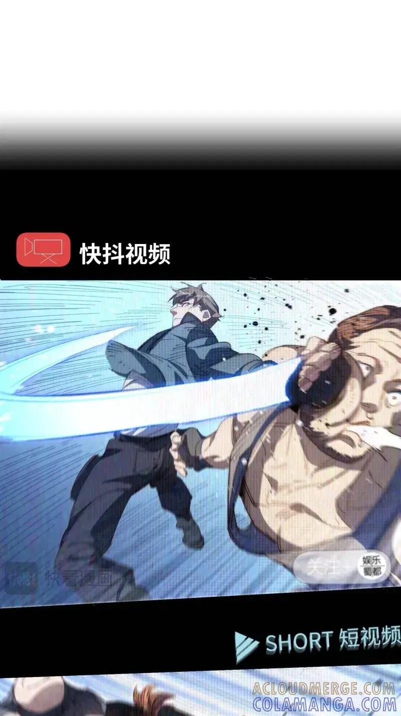 《我真没想当救世主啊！》第43话 42.让全网的人都认识他 第7页