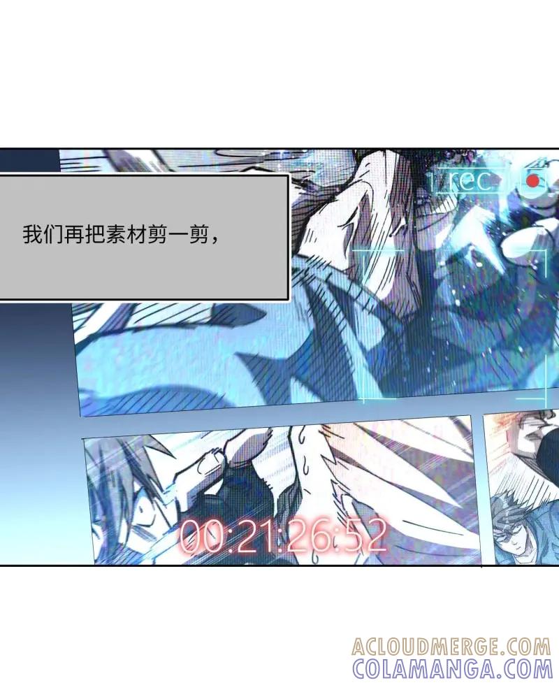 《我真没想当救世主啊！》第43话 42.让全网的人都认识他 第16页