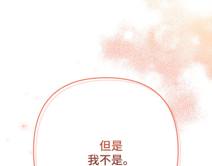 《好缘歌》第43话 第266页