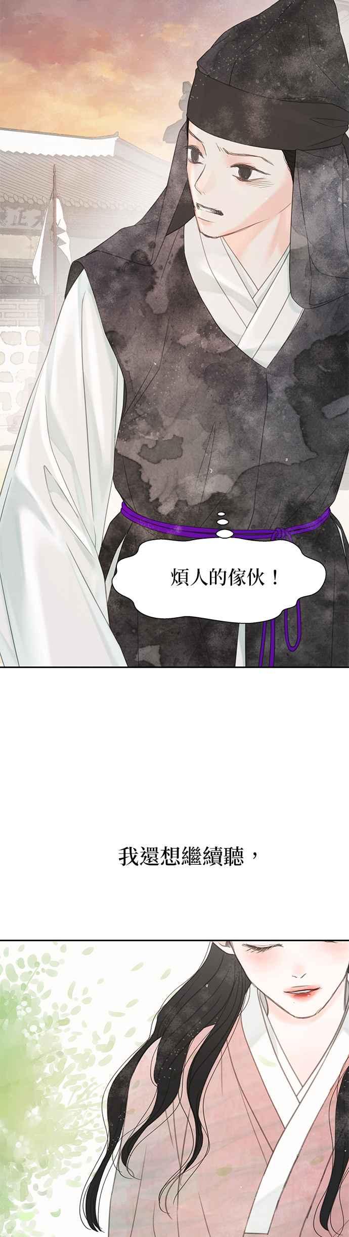 与王夜行 第43话 第33页