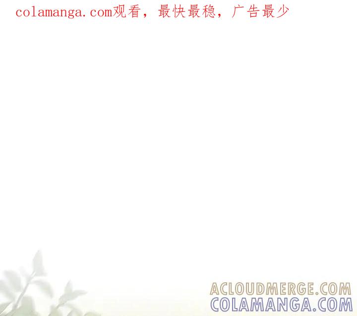 《好缘歌》第43话 第1页