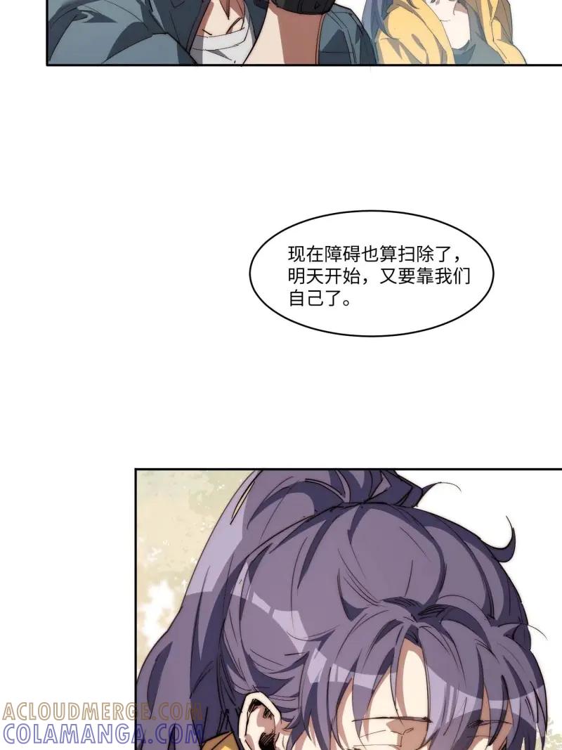 《我真没想当救世主啊！》第43话 42.让全网的人都认识他 第58页