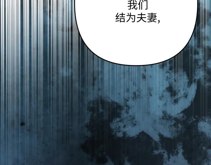 《好缘歌》第43话 第123页