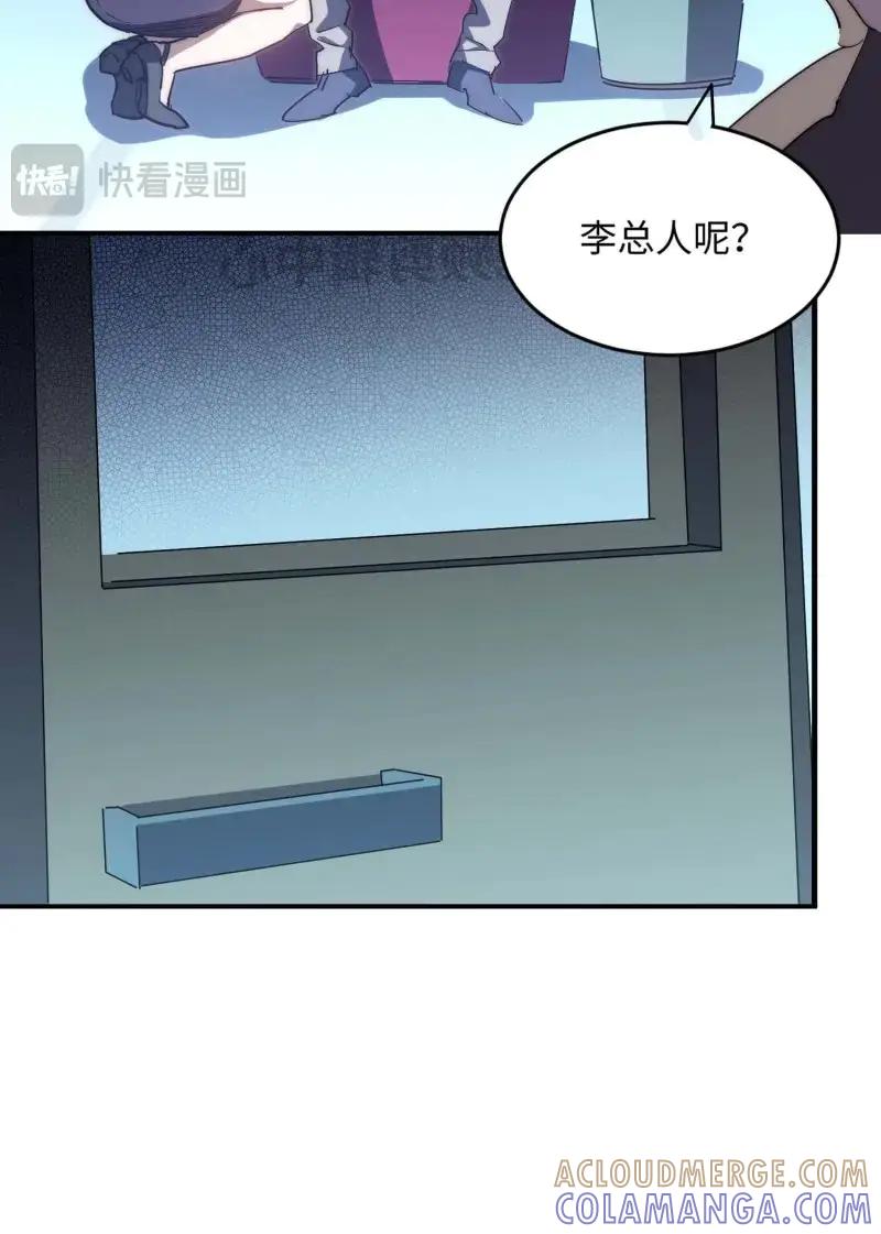 《我真没想当救世主啊！》第43话 42.让全网的人都认识他 第22页