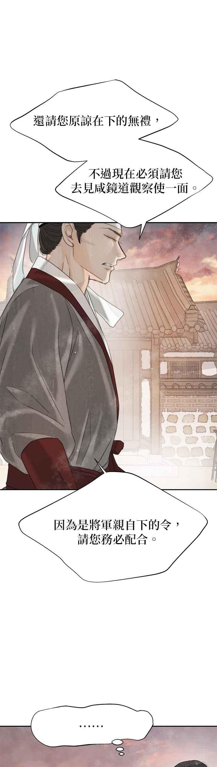 与王夜行 第43话 第32页