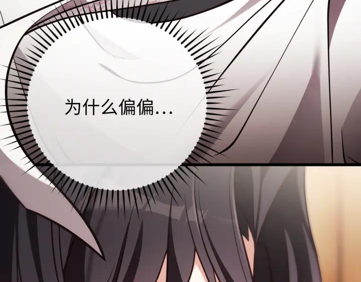 《好缘歌》第43话 第248页