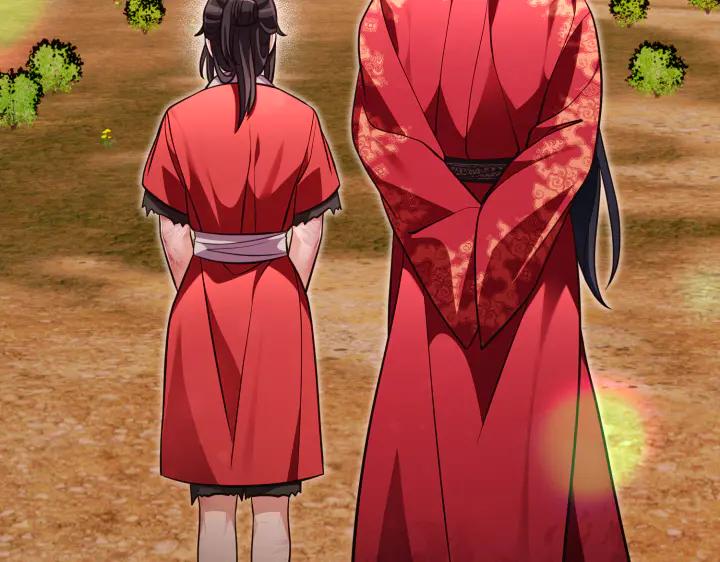 《好缘歌》第43话 第47页