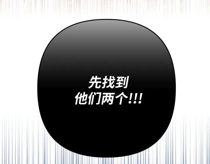 《好缘歌》第43话 第180页