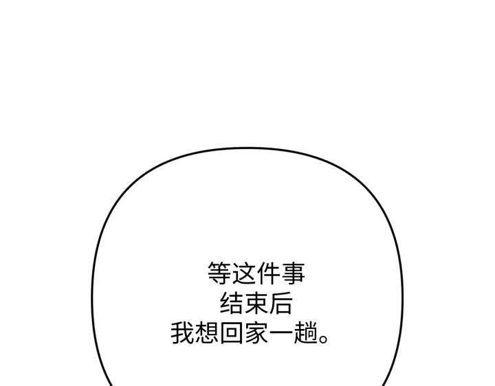 《好缘歌》第43话 第100页