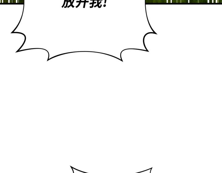 《好缘歌》第43话 第136页