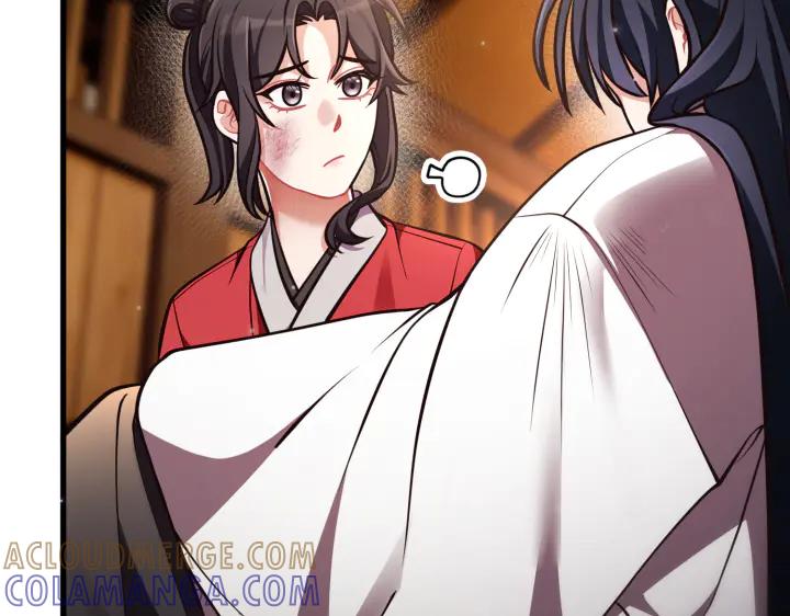 《好缘歌》第43话 第233页