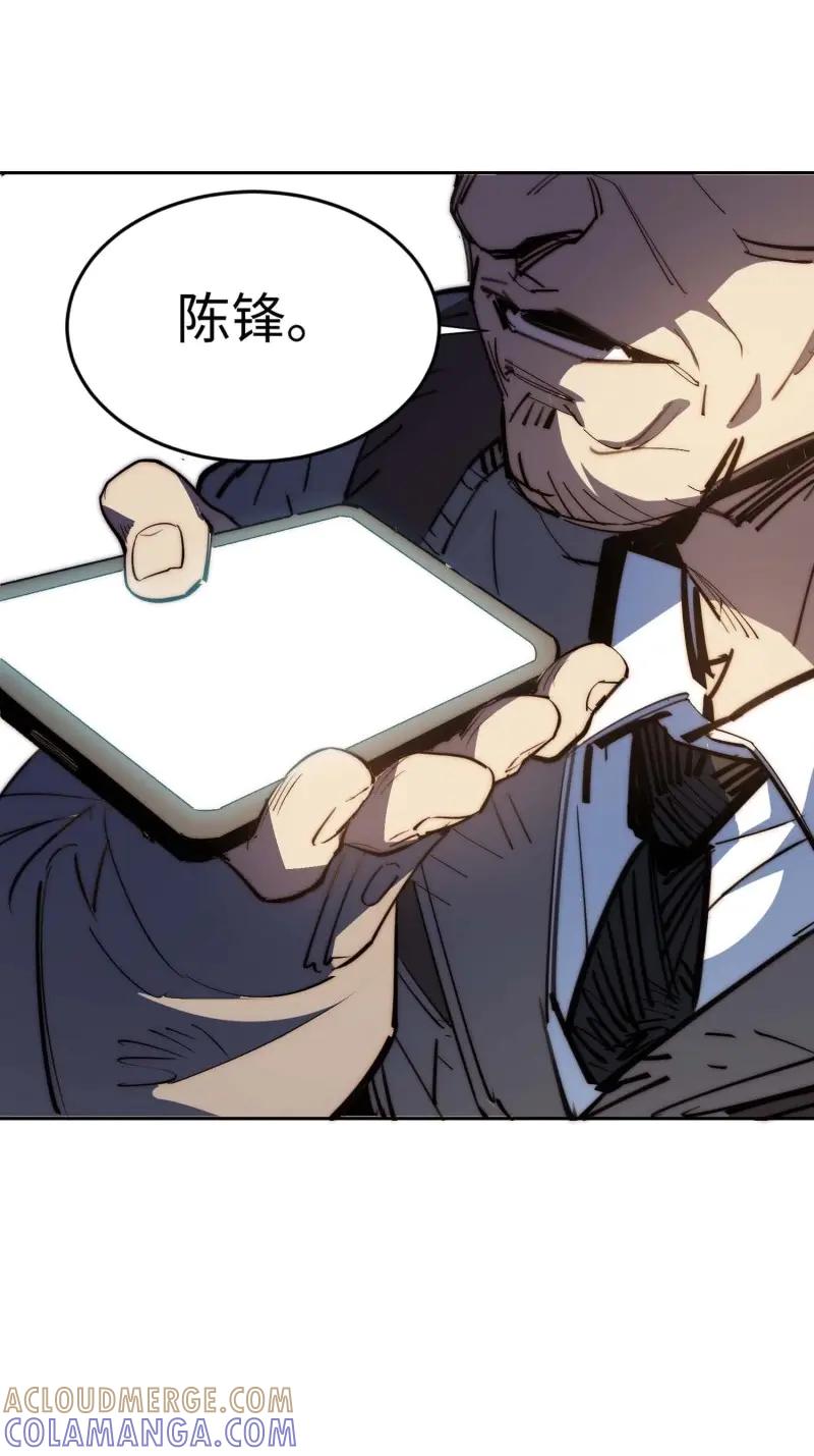 《我真没想当救世主啊！》第43话 42.让全网的人都认识他 第64页