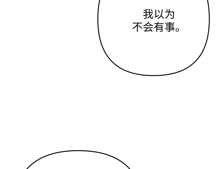 《好缘歌》第43话 第228页