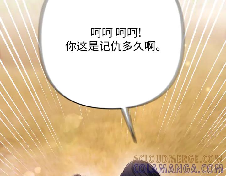 《好缘歌》第43话 第105页