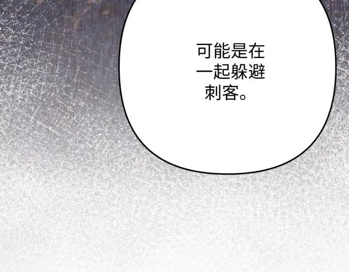 《好缘歌》第43话 第151页